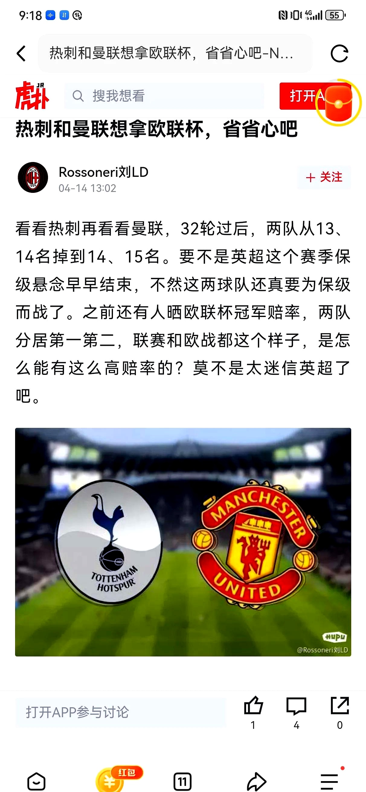 关于热刺球员迎来好消息,备战对阵强敌的较量的信息 关于热刺球员迎来好消息,备战对阵强敌的较量的信息