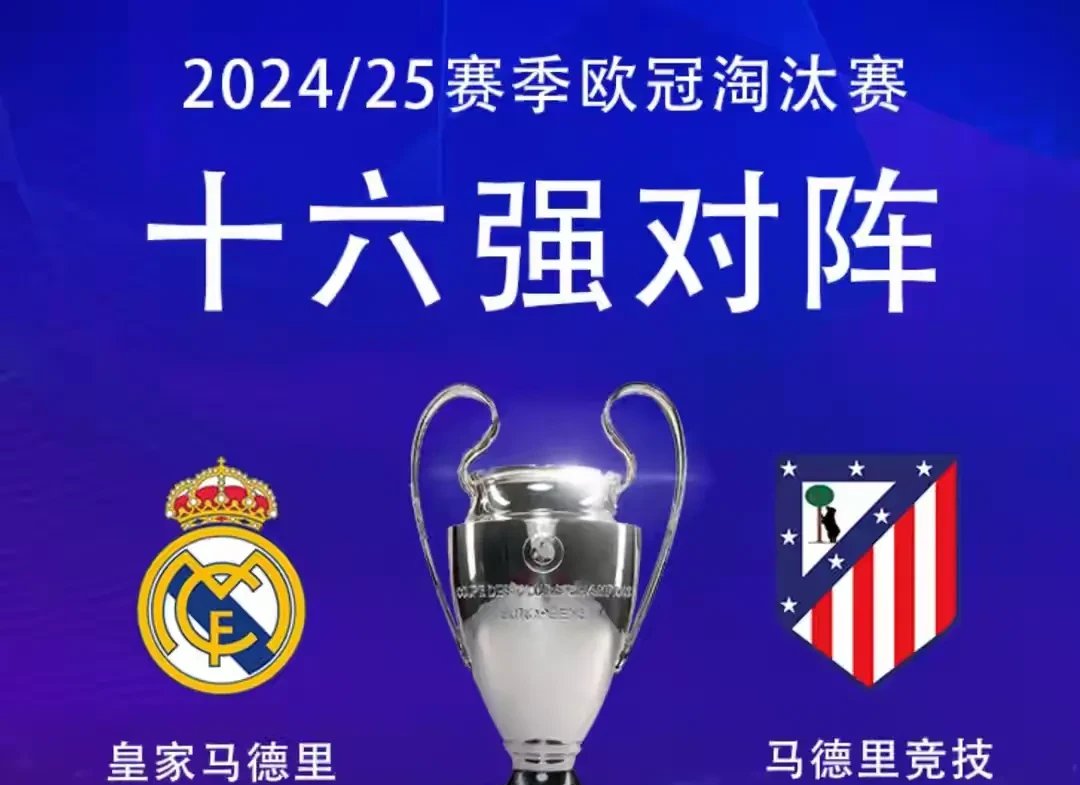 马德里竞技横扫曼城,德容制霸全场 马德里竞技横扫曼城,德容制霸全场