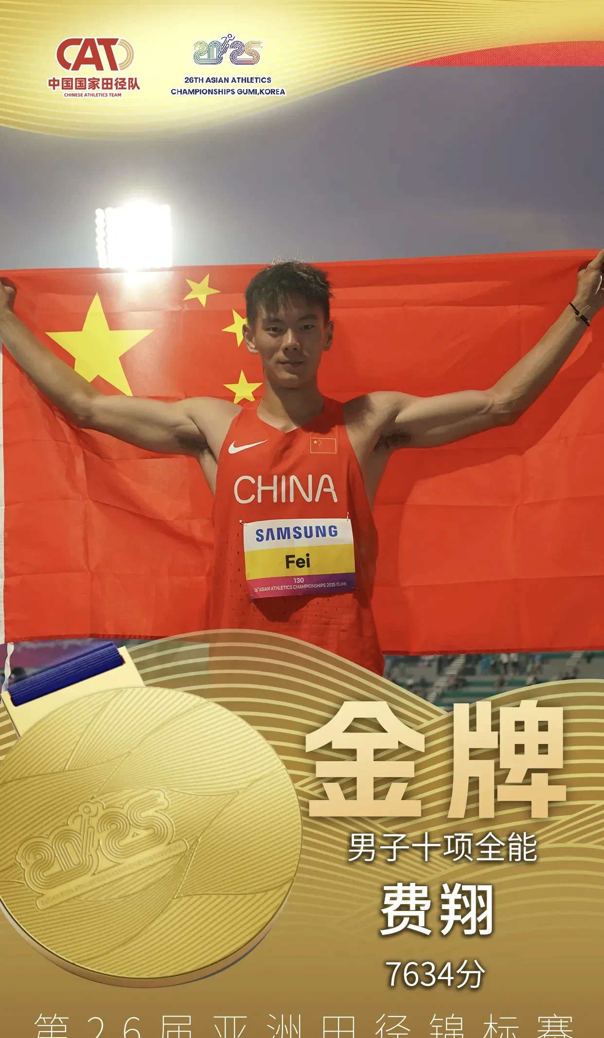 冠军选手展现实力,向世界展示风采 冠军选手展现实力,向世界展示风采